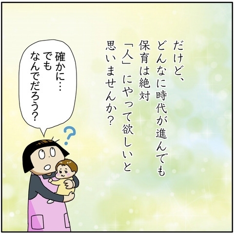 試験から1カ月後、通知ハガキが到着！手を震わせながら通知書を開けると…！？