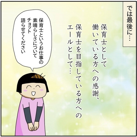 試験から1カ月後、通知ハガキが到着！手を震わせながら通知書を開けると…！？
