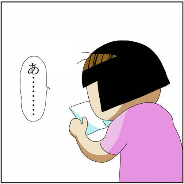 試験から1カ月後、通知ハガキが到着！手を震わせながら通知書を開けると…！？