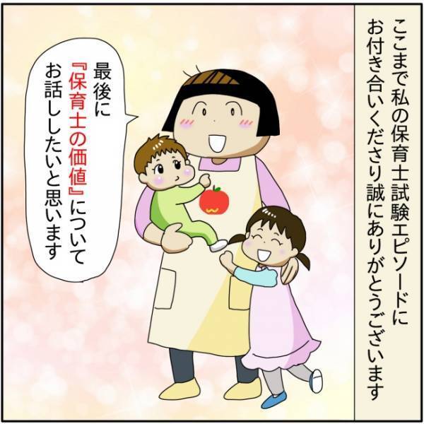 試験から1カ月後、通知ハガキが到着！手を震わせながら通知書を開けると…！？