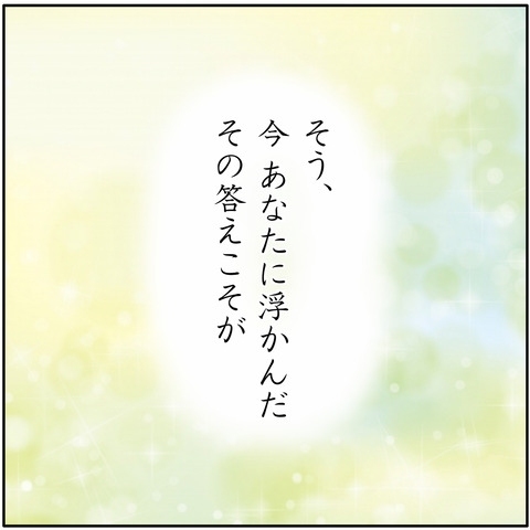 試験から1カ月後、通知ハガキが到着！手を震わせながら通知書を開けると…！？