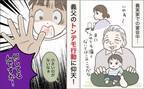 「何してるんですか！？」親戚の集まりで夫の実家へ→義父の大胆な行動にあ然…！