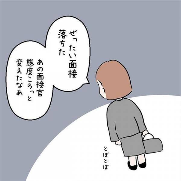 「もしかして」企業から不採用通知が。落とされた理由を考えた結果…＜国籍問題で破局危機＞