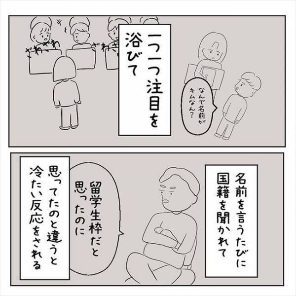 「もしかして」企業から不採用通知が。落とされた理由を考えた結果…＜国籍問題で破局危機＞