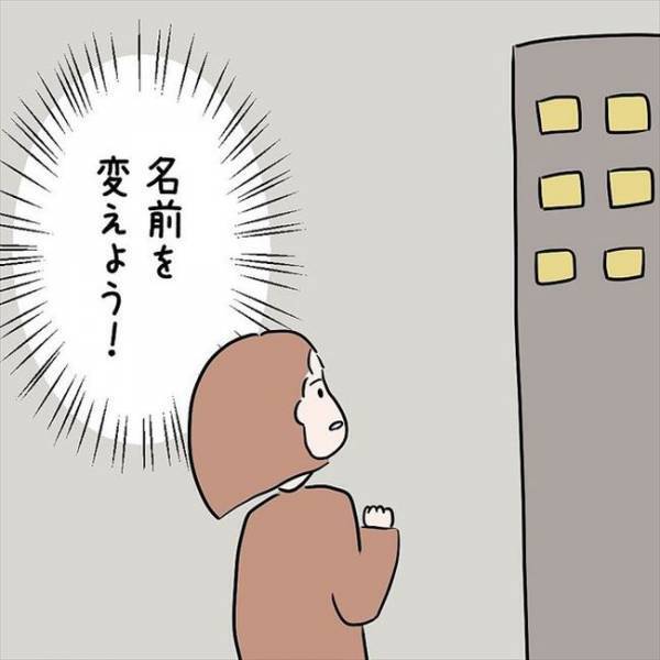 「もしかして」企業から不採用通知が。落とされた理由を考えた結果…＜国籍問題で破局危機＞