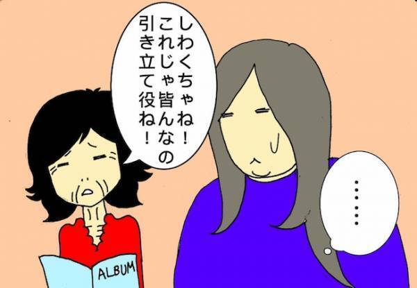 疲れ切って頭が回らない認知症の母。楽しみにしていた予定もついに忘れた！？＜母の認知症介護日記＞