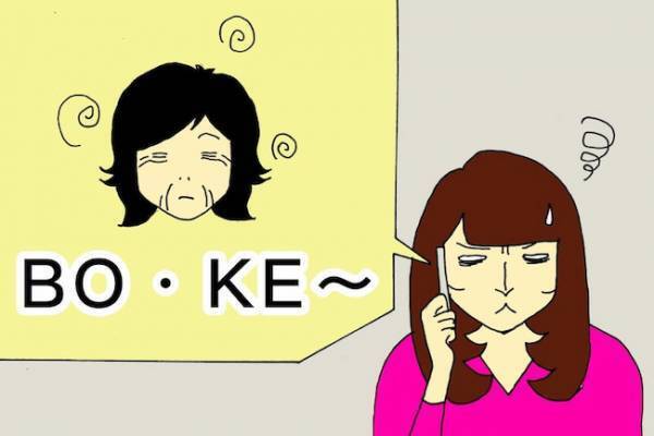 疲れ切って頭が回らない認知症の母。楽しみにしていた予定もついに忘れた！？＜母の認知症介護日記＞