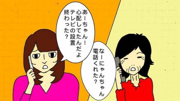 疲れ切って頭が回らない認知症の母。楽しみにしていた予定もついに忘れた！？＜母の認知症介護日記＞