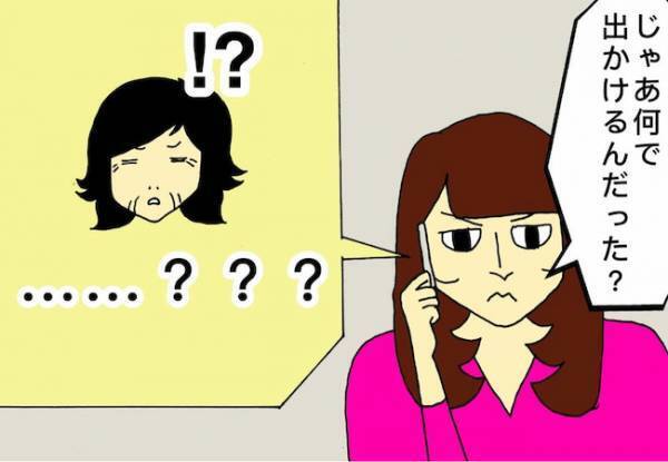 疲れ切って頭が回らない認知症の母。楽しみにしていた予定もついに忘れた！？＜母の認知症介護日記＞