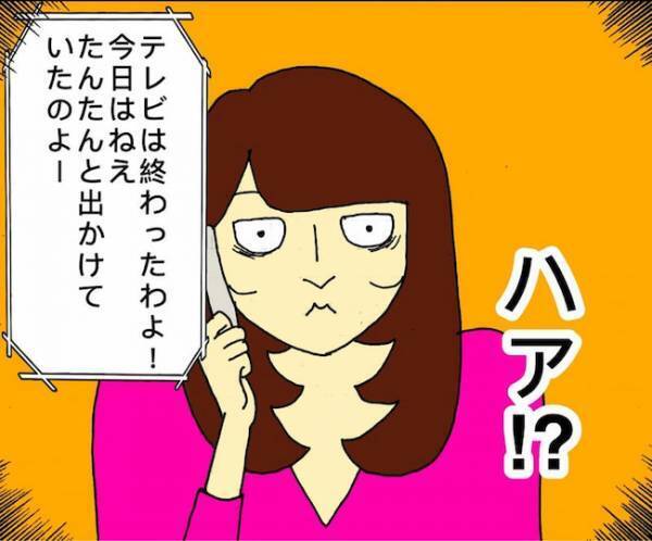 疲れ切って頭が回らない認知症の母。楽しみにしていた予定もついに忘れた！？＜母の認知症介護日記＞
