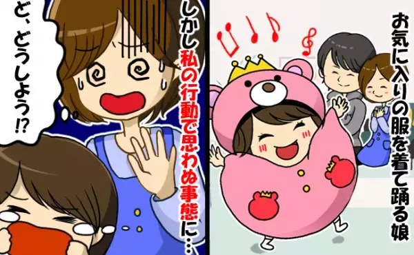 楽しそうに踊る2歳の娘⇒しかし突然、大泣き＆かんしゃくの嵐！？引き金となった出来事はまさかの…