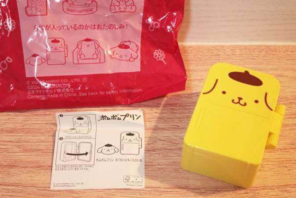 【ハッピーセット】2/23発売マクドナルド新作ポムポムプリンが可愛すぎて完売必至♡全部見せます！