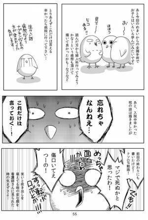 5年かけてじわじわと悪化した貧血。子宮全摘を終えて思うことは…＜子宮全摘記録＞