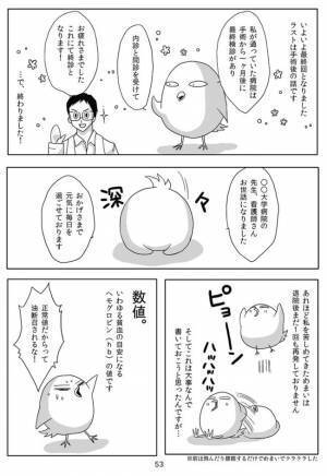 5年かけてじわじわと悪化した貧血。子宮全摘を終えて思うことは…＜子宮全摘記録＞