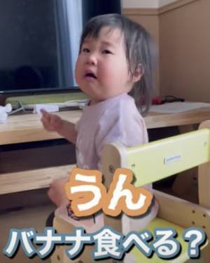 51万回再生！「バナナを食べたい娘」VS「寝てほしいパパ」→まさかのやりとりが可愛すぎと話題！