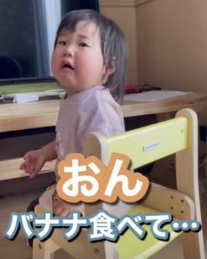 51万回再生！「バナナを食べたい娘」VS「寝てほしいパパ」→まさかのやりとりが可愛すぎと話題！
