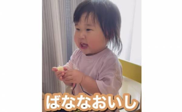 51万回再生！「バナナを食べたい娘」VS「寝てほしいパパ」→まさかのやりとりが可愛すぎと話題！