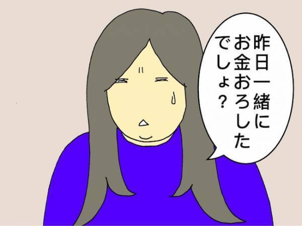 「あら、そうだった？」自分に都合が良すぎる記憶の上書きにウンザリ＜母の認知症介護日記＞