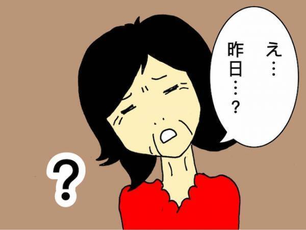 「あら、そうだった？」自分に都合が良すぎる記憶の上書きにウンザリ＜母の認知症介護日記＞