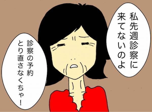 「あら、そうだった？」自分に都合が良すぎる記憶の上書きにウンザリ＜母の認知症介護日記＞