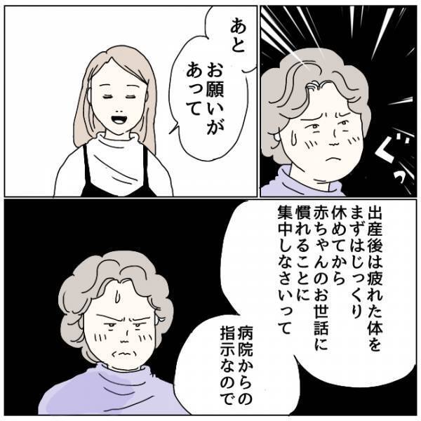 「私もいちゃダメかしら？」出産に立ち会いたがる義母。夫も呆れた義母のホンネとは…！？