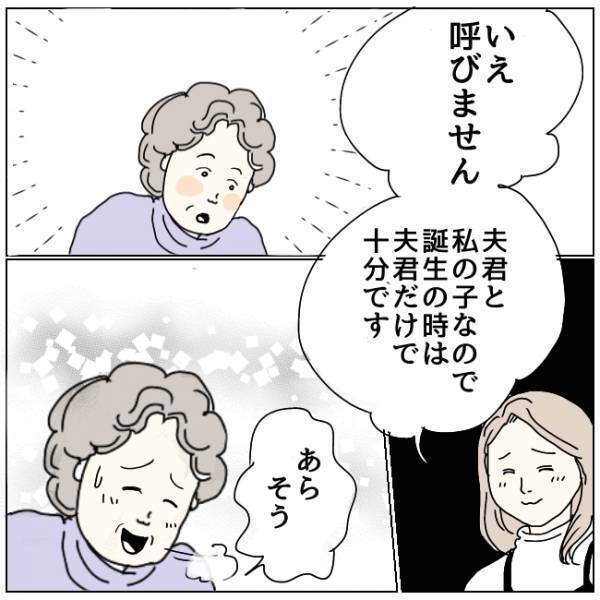 「私もいちゃダメかしら？」出産に立ち会いたがる義母。夫も呆れた義母のホンネとは…！？