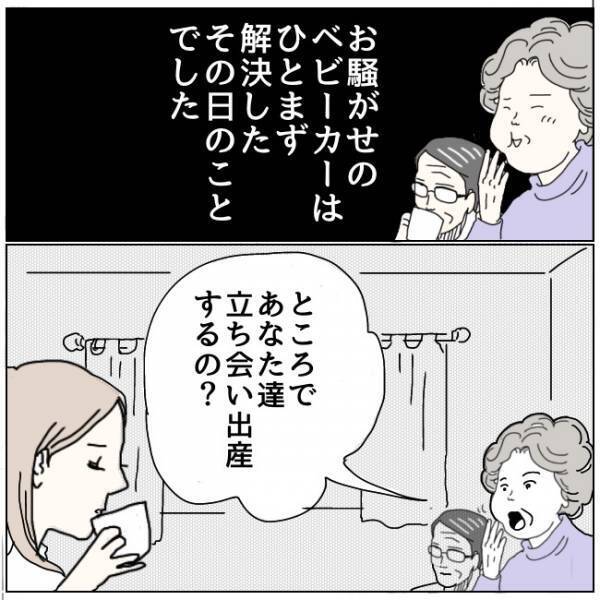 「私もいちゃダメかしら？」出産に立ち会いたがる義母。夫も呆れた義母のホンネとは…！？