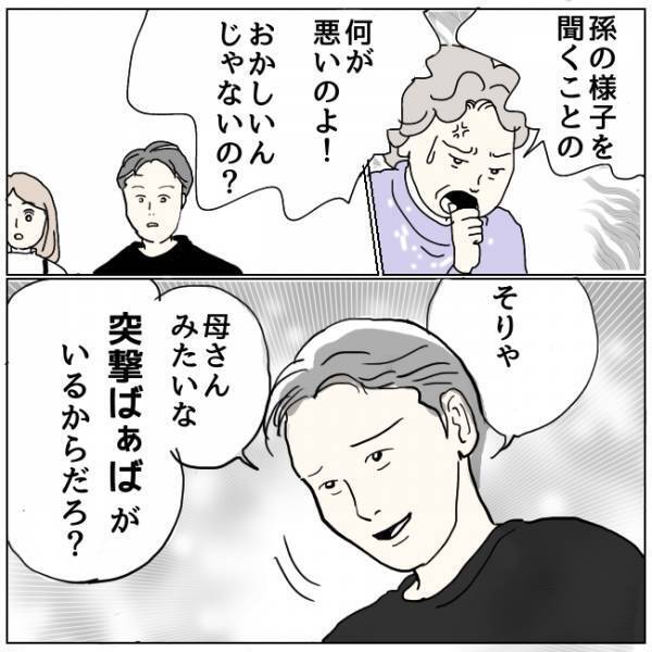 「私もいちゃダメかしら？」出産に立ち会いたがる義母。夫も呆れた義母のホンネとは…！？