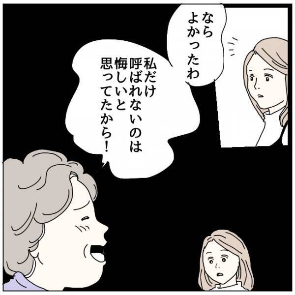 「私もいちゃダメかしら？」出産に立ち会いたがる義母。夫も呆れた義母のホンネとは…！？