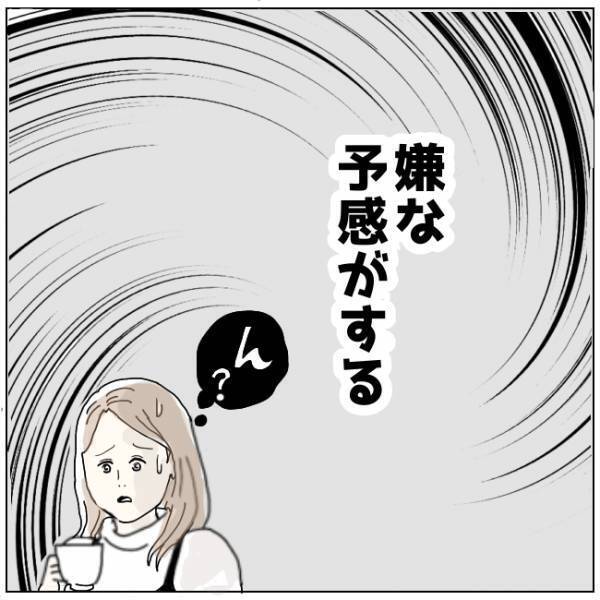 「私もいちゃダメかしら？」出産に立ち会いたがる義母。夫も呆れた義母のホンネとは…！？