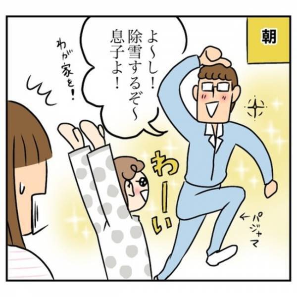 「子どもがうるさい！」騒音トラブルで戸建てを購入→引っ越し後、父親の変化と母親の思いとは？