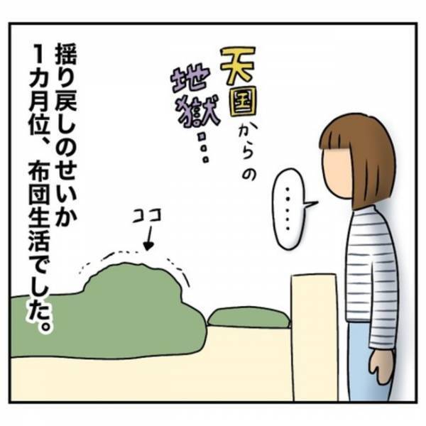 「子どもがうるさい！」騒音トラブルで戸建てを購入→引っ越し後、父親の変化と母親の思いとは？