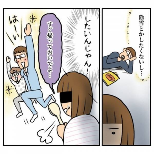 「子どもがうるさい！」騒音トラブルで戸建てを購入→引っ越し後、父親の変化と母親の思いとは？