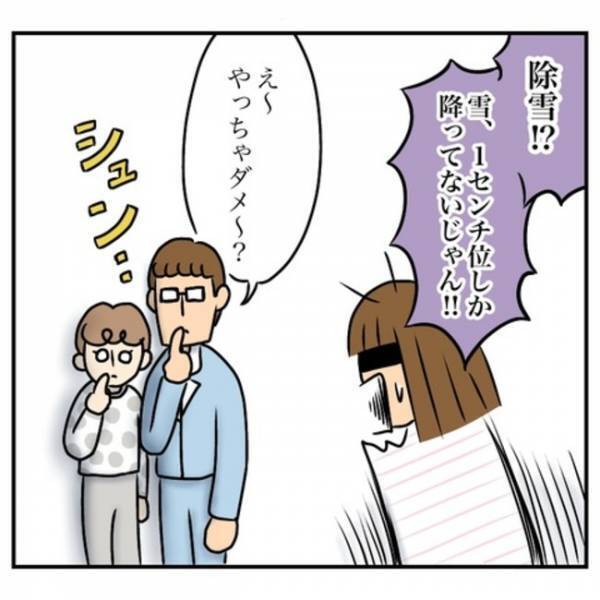 「子どもがうるさい！」騒音トラブルで戸建てを購入→引っ越し後、父親の変化と母親の思いとは？