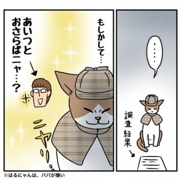 「子どもがうるさい！」騒音トラブルで戸建てを購入→引っ越し後、父親の変化と母親の思いとは？