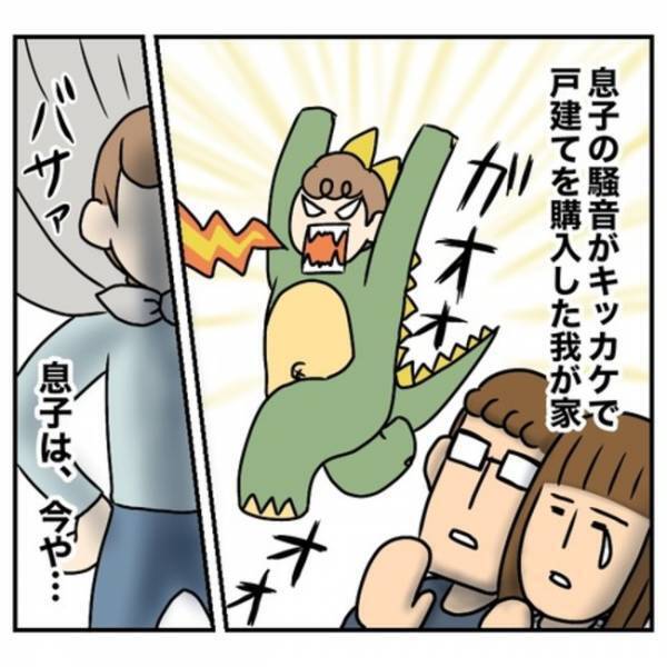 「子どもがうるさい！」騒音トラブルで戸建てを購入→引っ越し後、父親の変化と母親の思いとは？