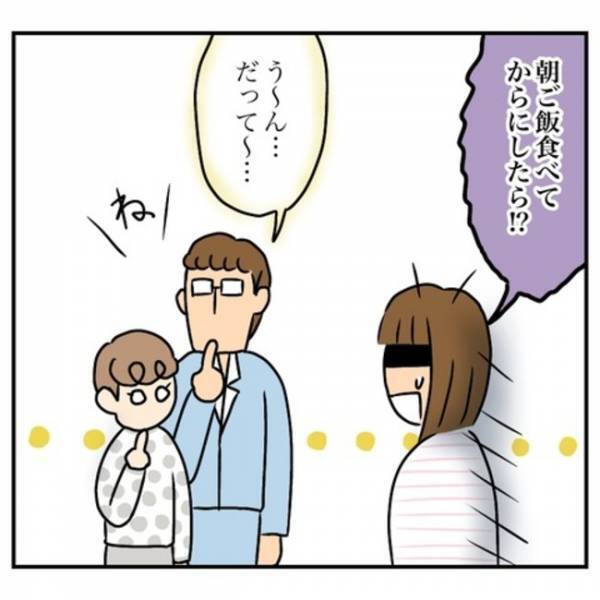 「子どもがうるさい！」騒音トラブルで戸建てを購入→引っ越し後、父親の変化と母親の思いとは？