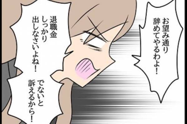 「会社はあなたに損害賠償請求をします」⇒一体何が…？！＜嘘みたいな三角関係＞