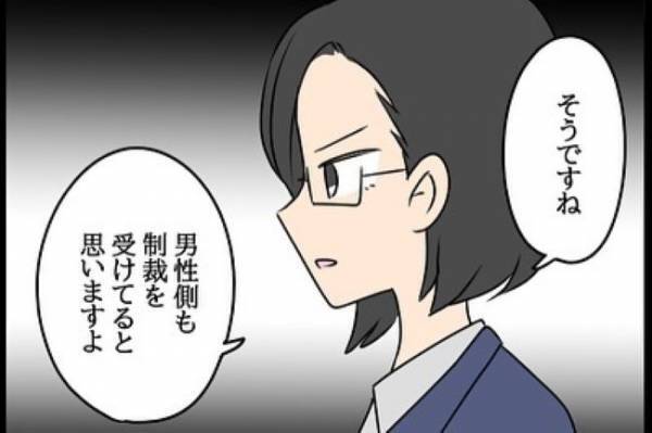 「会社はあなたに損害賠償請求をします」⇒一体何が…？！＜嘘みたいな三角関係＞