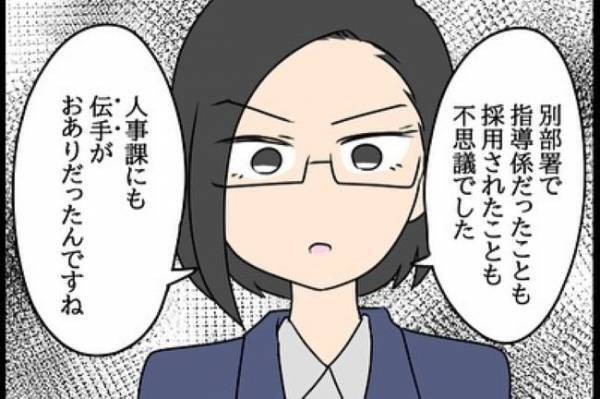 「会社はあなたに損害賠償請求をします」⇒一体何が…？！＜嘘みたいな三角関係＞