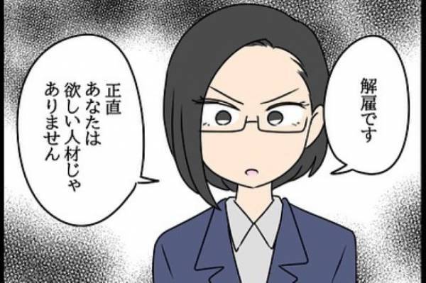 「会社はあなたに損害賠償請求をします」⇒一体何が…？！＜嘘みたいな三角関係＞