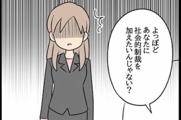 「会社はあなたに損害賠償請求をします」⇒一体何が…？！＜嘘みたいな三角関係＞