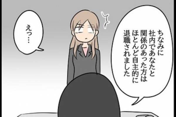 「会社はあなたに損害賠償請求をします」⇒一体何が…？！＜嘘みたいな三角関係＞