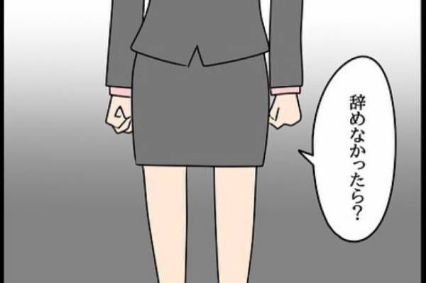 「会社はあなたに損害賠償請求をします」⇒一体何が…？！＜嘘みたいな三角関係＞