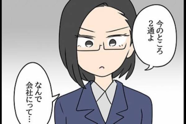 「会社はあなたに損害賠償請求をします」⇒一体何が…？！＜嘘みたいな三角関係＞