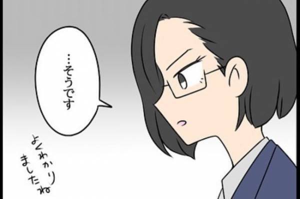 「会社はあなたに損害賠償請求をします」⇒一体何が…？！＜嘘みたいな三角関係＞