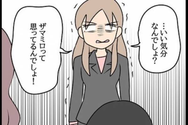 「会社はあなたに損害賠償請求をします」⇒一体何が…？！＜嘘みたいな三角関係＞