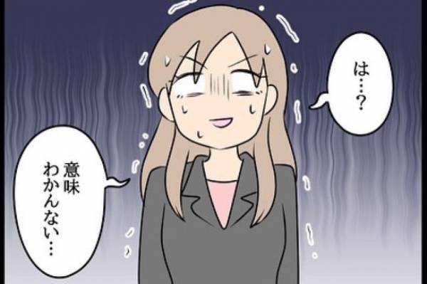 「会社はあなたに損害賠償請求をします」⇒一体何が…？！＜嘘みたいな三角関係＞