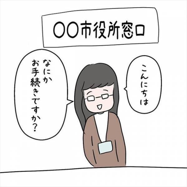 「あの…通称名を登録したいです」身分証を見せて市役所で相談すると…＜国籍問題で破局危機＞