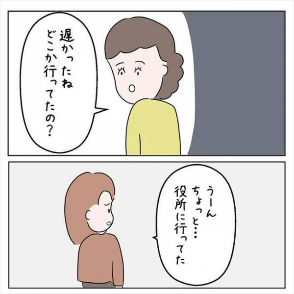 「あの…通称名を登録したいです」身分証を見せて市役所で相談すると…＜国籍問題で破局危機＞